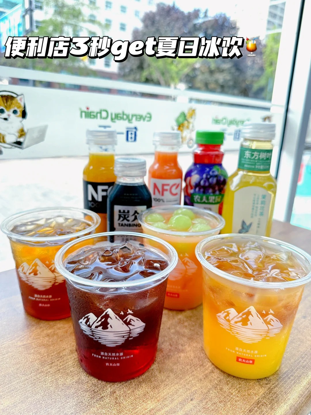 農(nóng)夫山泉冰杯diy  3秒get夏日特調(diào)冰飲??_3_麥樂迪的升糖測(cè)試_來自小紅書網(wǎng)頁版.jpg